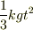 \frac{1}{3}kgt^2