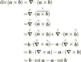 \mathrm{div\,}(\bm{a}\times\bm{b})&=\bm{\nabla}\cdot(\bm{a}\times\bm{b})\\ &=\stackrel{\Rsh}{\bm{\nabla}}\cdot(\stackrel{\Lsh}{\overline{\bm{a}\times\bm{b}}})\\ &=\stackrel{\Rsh}{\bm{\nabla}}\cdot(\stackrel{\Lsh}{\bm{a}}\times\stackrel{\Lsh}{\bm{b}})\\&=\stackrel{\Rsh}{\bm{\nabla}}\cdot(\stackrel{\Lsh}{\bm{a}}\times\stackrel{~}{\bm{b}})+\stackrel{\Rsh}{\bm{\nabla}}\cdot(\stackrel{~}{\bm{a}}\times\stackrel{\Lsh}{\bm{b}})\\ &=\stackrel{~}{\bm{b}}\cdot(\stackrel{\Rsh}{\bm{\nabla}}\times\stackrel{\Lsh}{\bm{a}})-\stackrel{~}{\bm{a}}\cdot(\stackrel{\Rsh}{\bm{\nabla}}\times\stackrel{\Lsh}{\bm{b}})\\ &=\bm{b}\cdot(\bm{\nabla}\times\bm{a})-\bm{a}\cdot(\bm{\nabla}\times\bm{b})\\ &=\bm{b}\cdot\mathrm{rot\,}\bm{a}-\bm{a}\cdot\mathrm{rot\,}\bm{b}