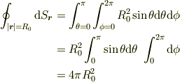 \oint_<|\bm<r></p>
<p>|=R_0>\mathrmS_> &= \int_^<\pi>\int_<\phi=0>^ <2\pi>R_0^2 \sin\theta\mathrm\theta\mathrm\phi\\&= デルタ関数とその性質 R_0^2 \int_^<\pi>\sin\theta \mathrm\theta~ \int_^ <2\pi>\mathrm\phi\\&= 4\pi R_0^2