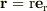 \bf r \rm = r \bf e \rm _r