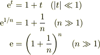 \mathrm{e}^t &= 1 + t \quad(|t|\ll 1)\\\mathrm{e}^{1/n} &= 1 + \frac{1}{n} \quad(n \gg 1)\\\mathrm{e} &= \left(1 + \frac{1}{n}\right)^n \quad(n \gg 1)