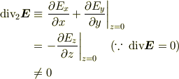 \mathrm{div}_2 \bm{E} &\equiv \left. \frac{\partial E_x}{\partial x}+\frac{\partial E_y}{\partial y}\right|_{z=0}\\&= \left. -\frac{\partial E_z}{\partial z}\right|_{z=0} \quad (\because\, \mathrm{div}\bm{E}=0)\\& \ne 0