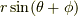 r\sin(\theta+\phi)