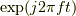 \exp(j2\pi f t)