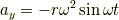 a_y=-r\omega ^2 \sin \omega t