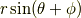 r\sin(\theta+\phi)