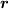 <tex>\bm{r}</tex>