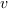 <tex>v</tex>