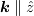 <tex>\bm k\parallel\hat z</tex>
